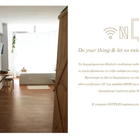 Kinfeels' Downtown Apartment B1 Larissa Exterior photo